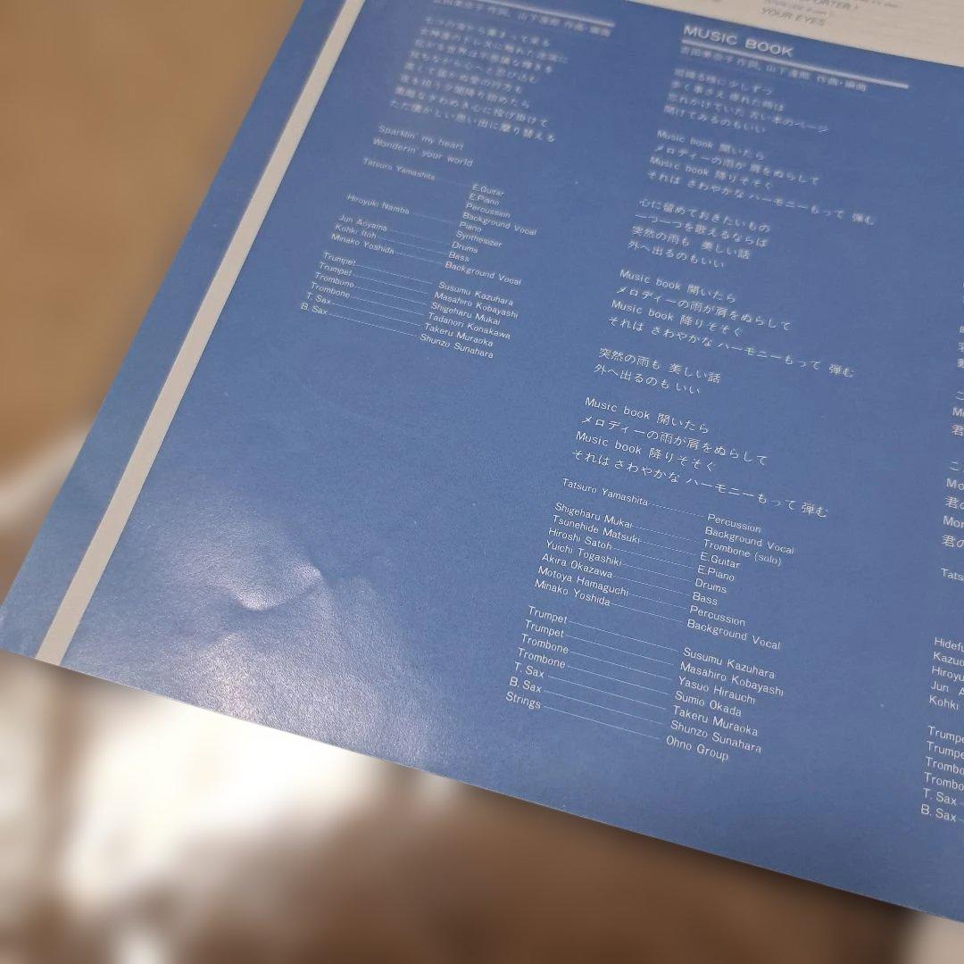 FOR YOU TATSURŌ YAMASHITA レコード