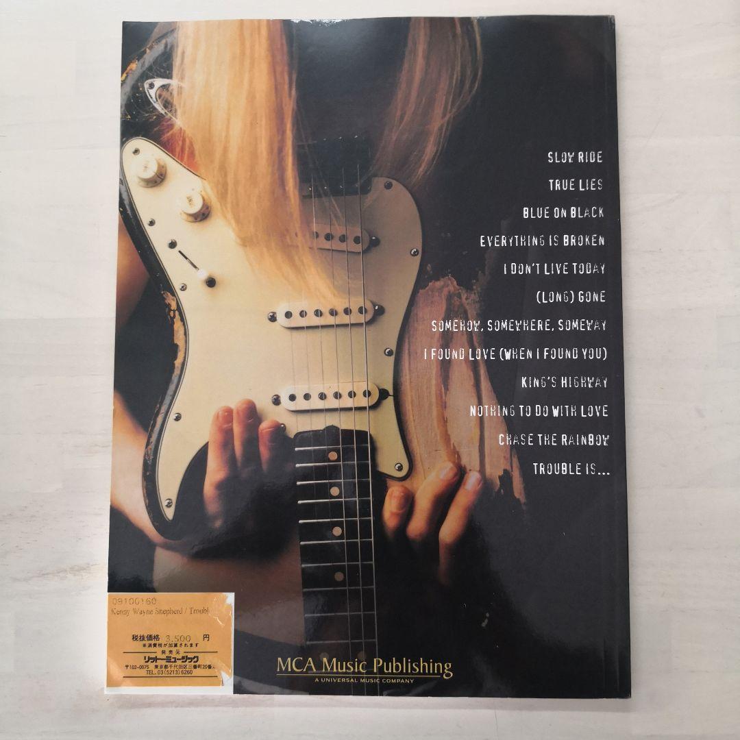 Kenny Wayne Shepherd Band　Trouble is　スコア