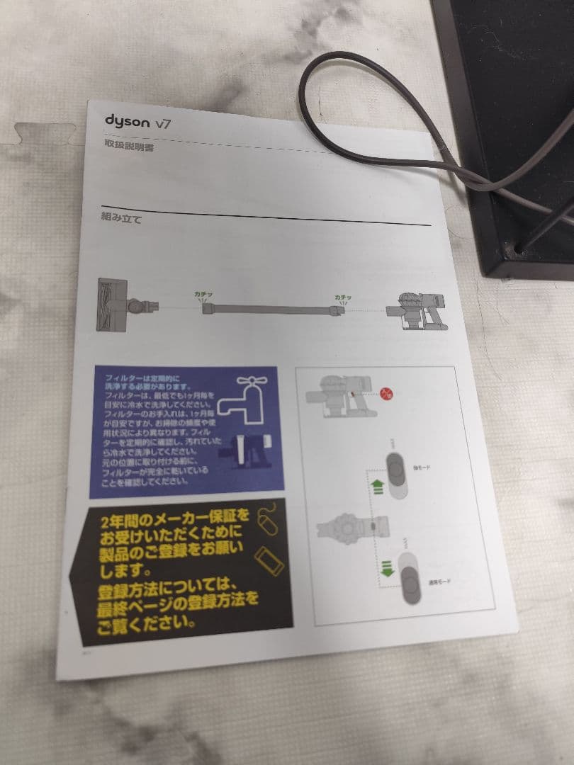 Dyson v7 スタンドセット