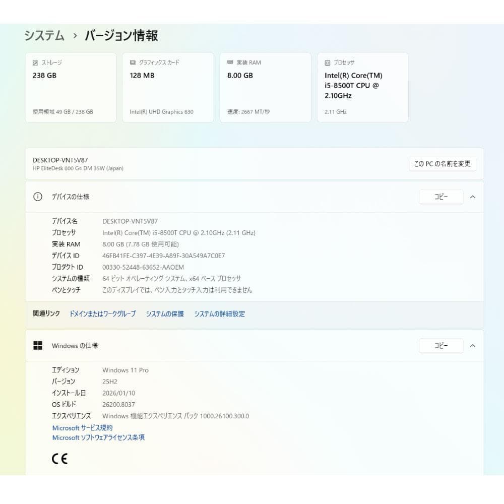 HP FlieDesk 800 G4 5 8世代 256G 8G WiFi搭載
