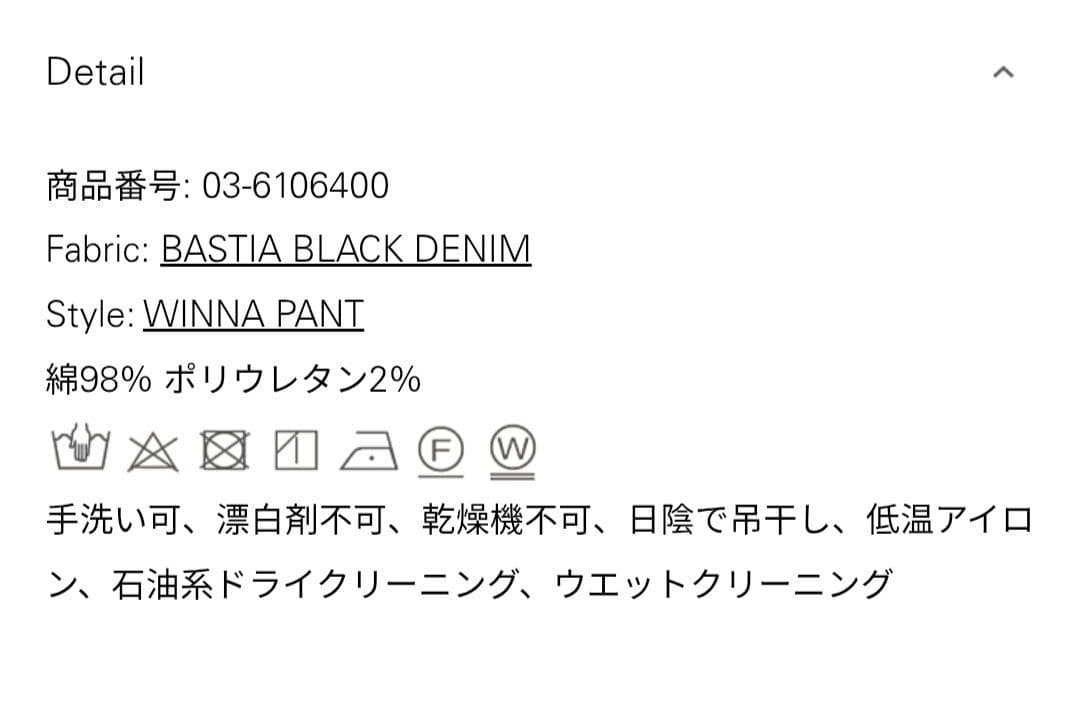☆週末限定値下げ☆【ほぼ未使用】セオリーリュクス 今期商品 ブラックデニム