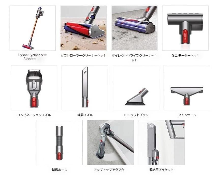 Dyson Cyclone V10 スティッククリーナー本体・付属品フルセット