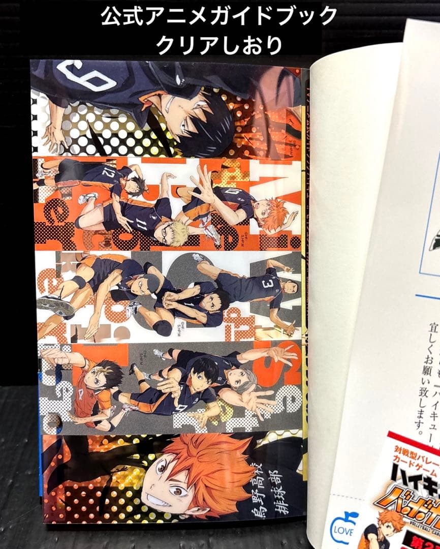 ハイキュー‼︎ 全巻 1-45巻 33.5巻 公式ガイドブック 全49冊