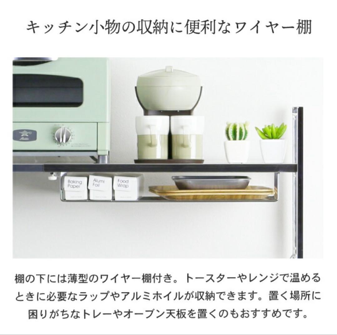 川口工器　伸縮式ステンレスキッチンラック