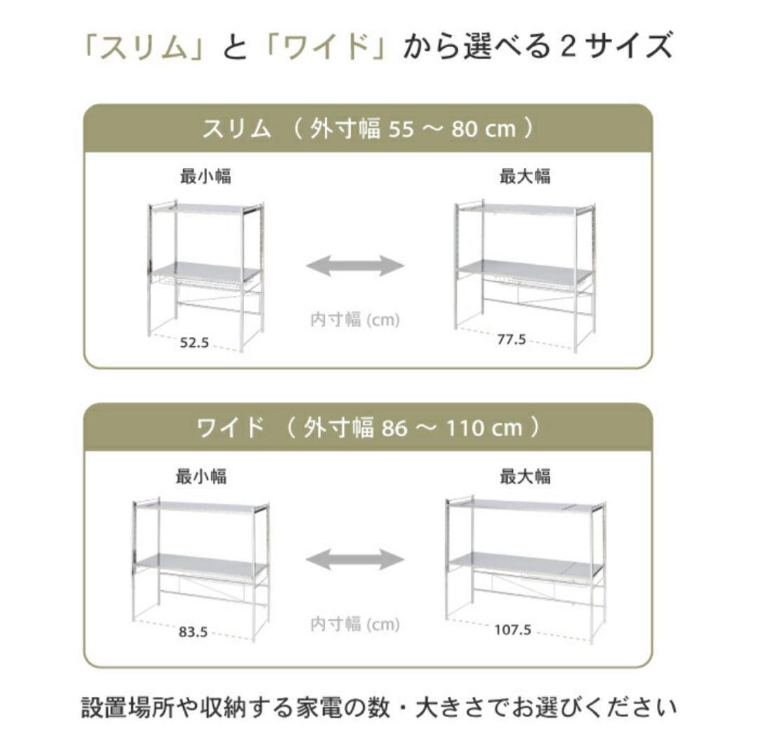 川口工器　伸縮式ステンレスキッチンラック