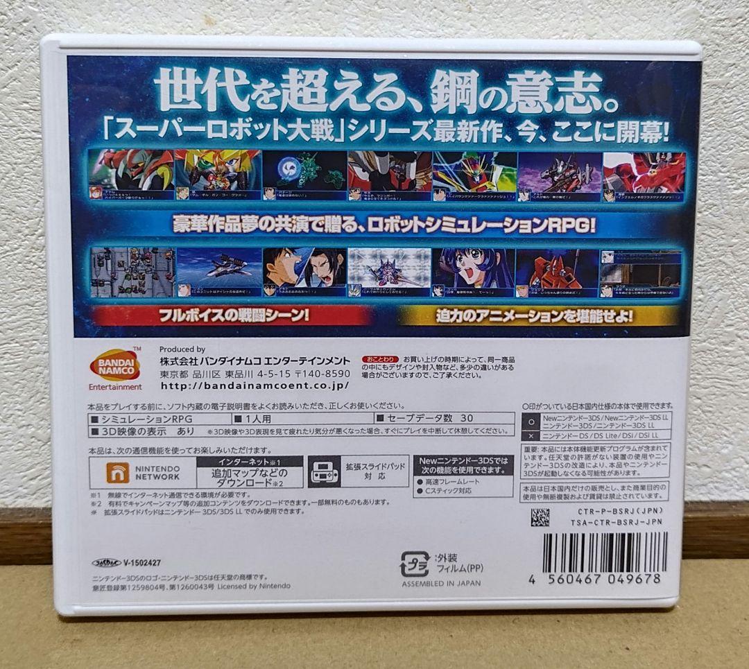 3DS スーパーロボット大戦BX