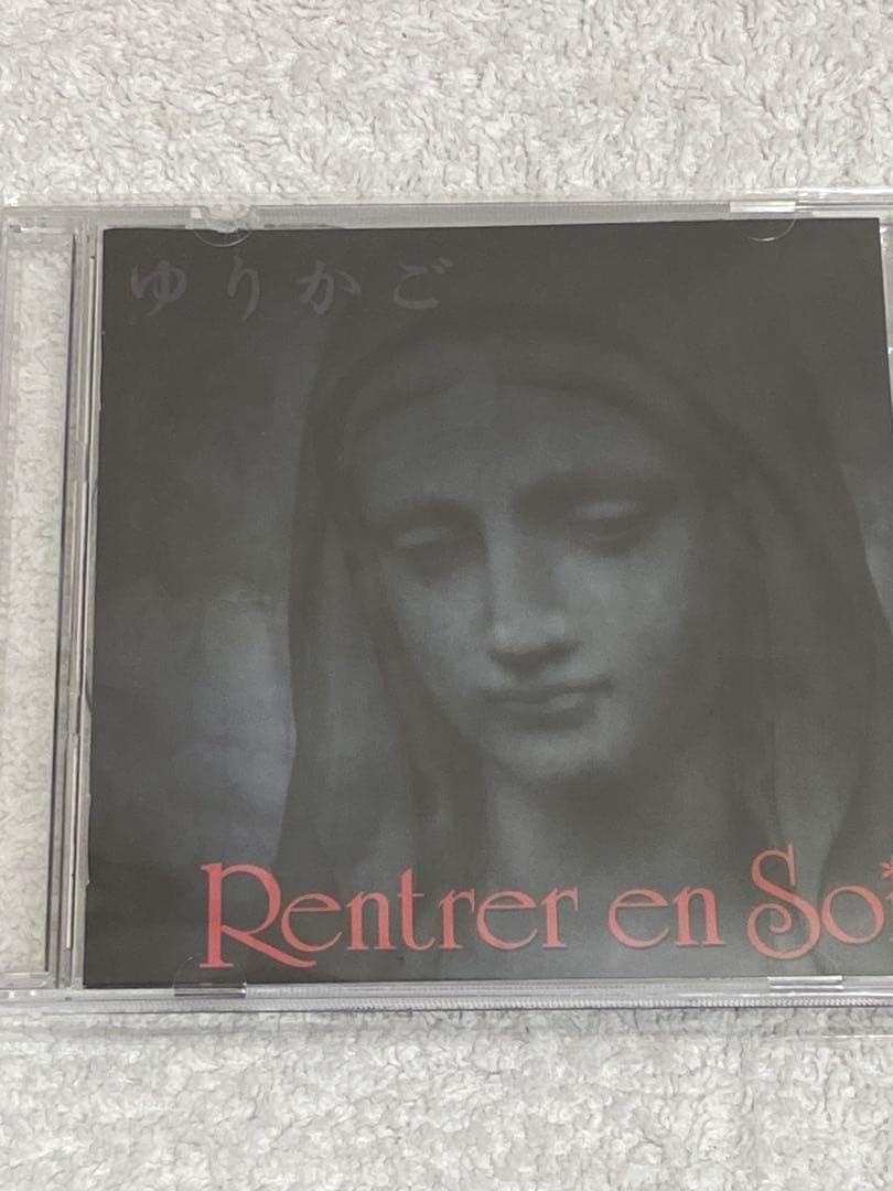 Rentrer en Soi / 『ゆりかご』★1stプレス＋2ndプレスセット