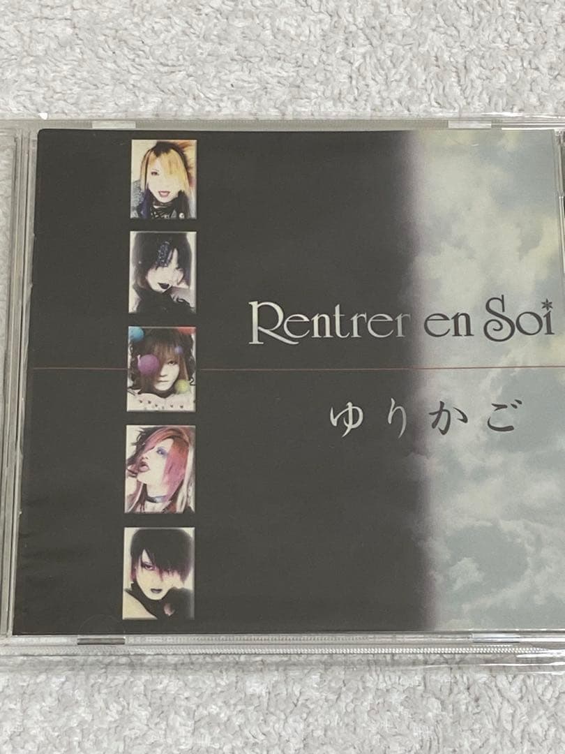 Rentrer en Soi / 『ゆりかご』★1stプレス＋2ndプレスセット