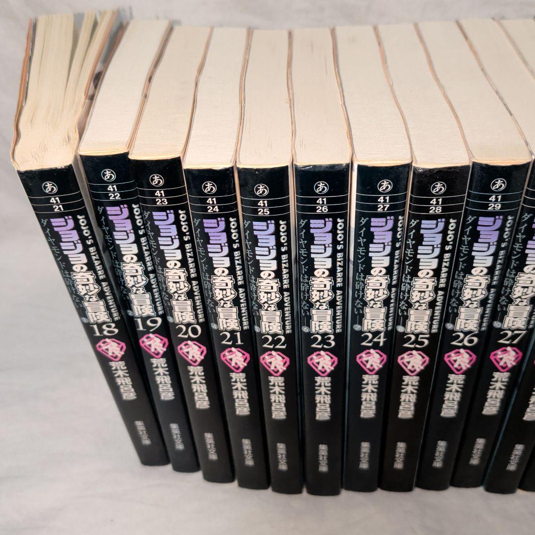 ジョジョの奇妙な冒険 4-6部 全巻セット 文庫本