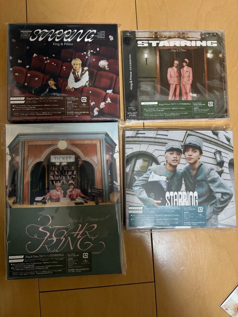 King & Prince「STARRING」 特典全部セット【新品未使用】