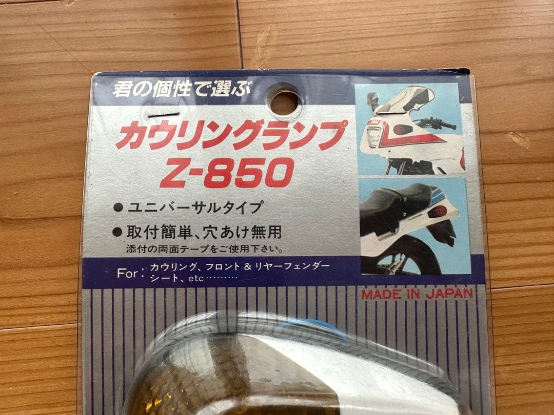 CGC 貼り付けウインカー 新品 CB750F