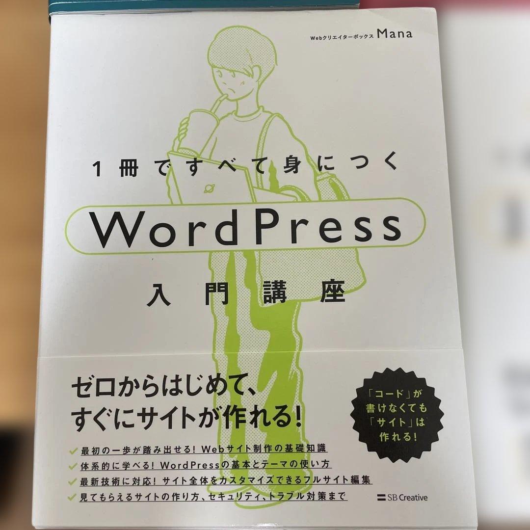 本まとめ売り総額29,436円分！Webデザイン/個人事業/FP/簿記/匿名発送