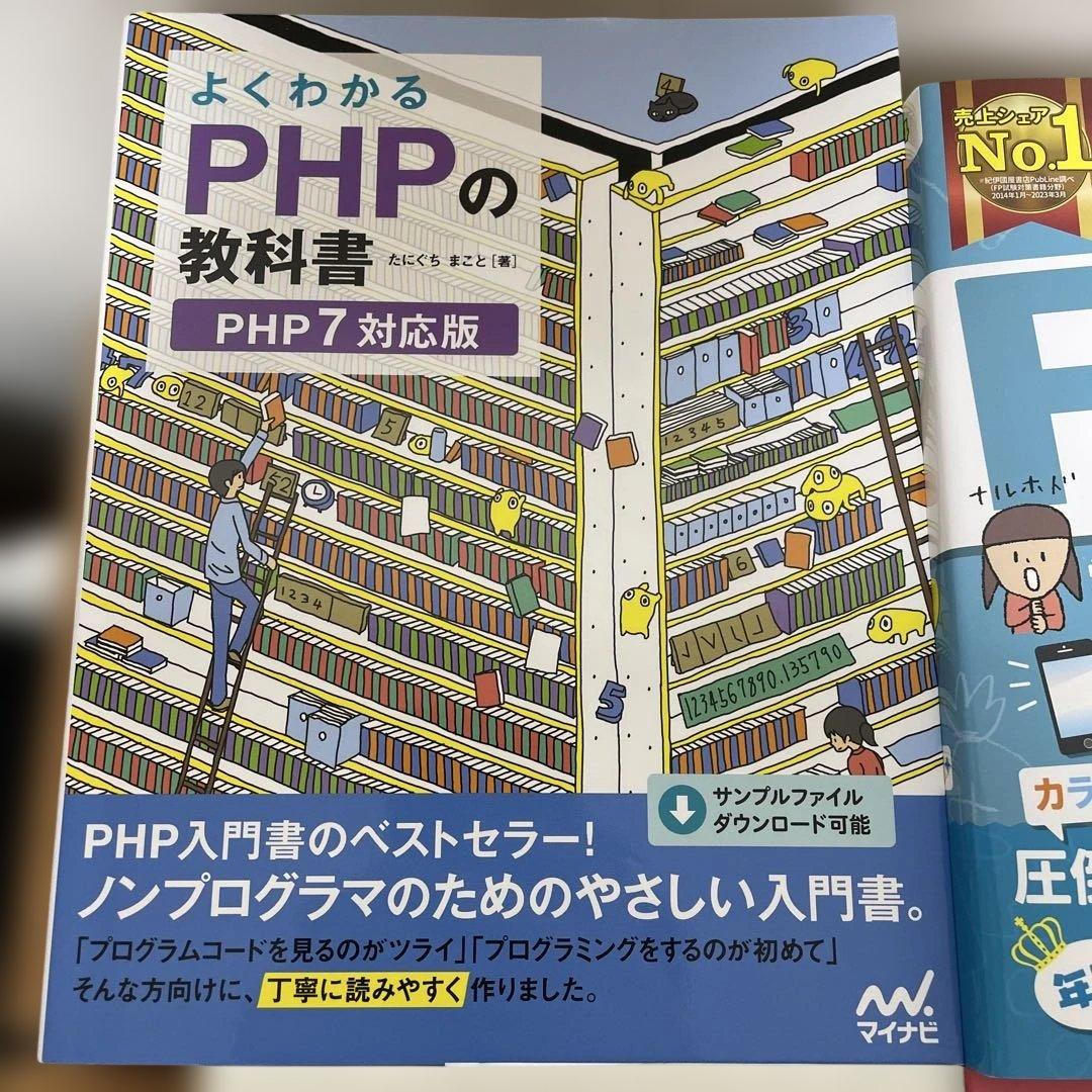本まとめ売り総額29,436円分！Webデザイン/個人事業/FP/簿記/匿名発送