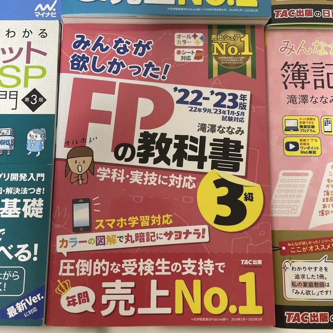 本まとめ売り総額29,436円分！Webデザイン/個人事業/FP/簿記/匿名発送