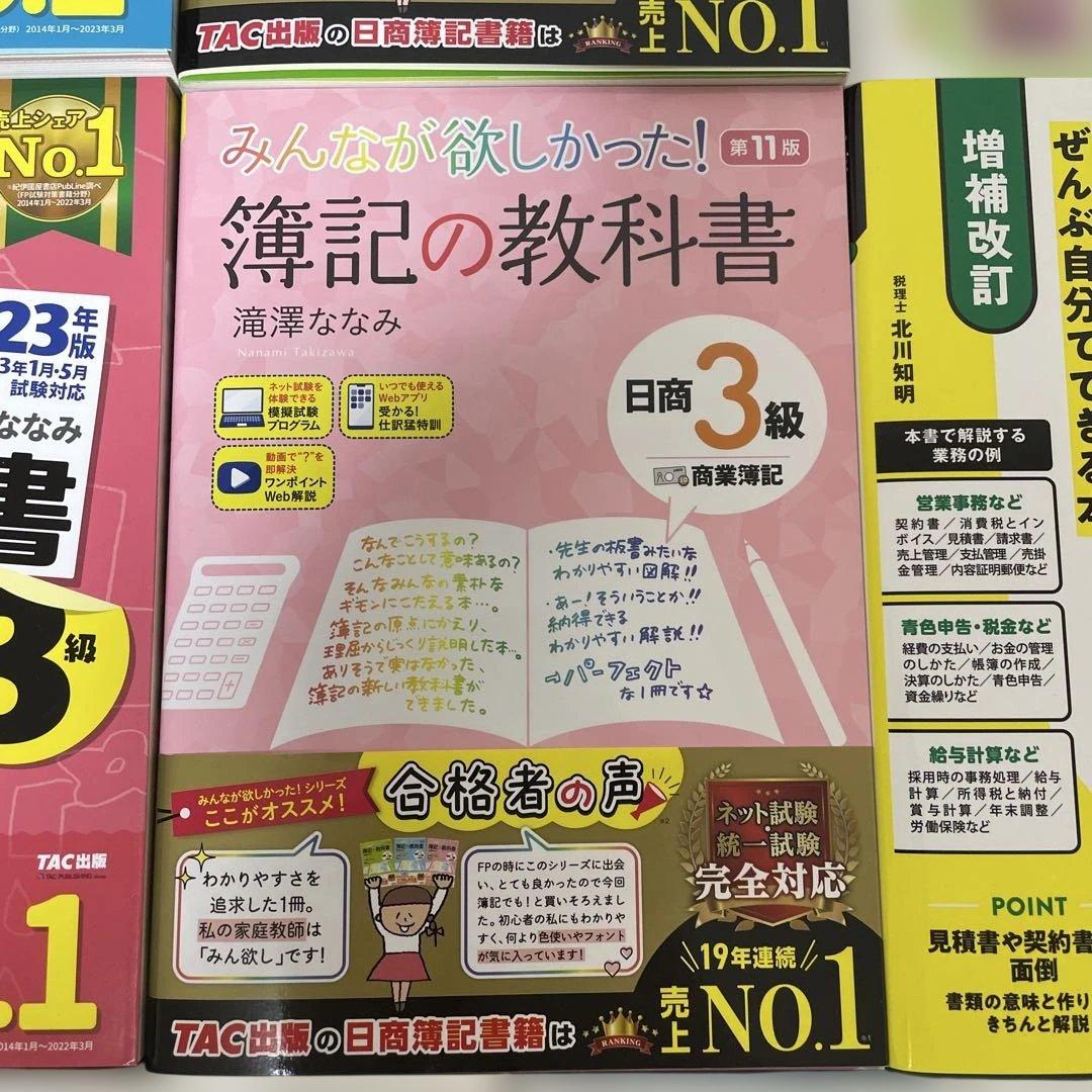 本まとめ売り総額29,436円分！Webデザイン/個人事業/FP/簿記/匿名発送