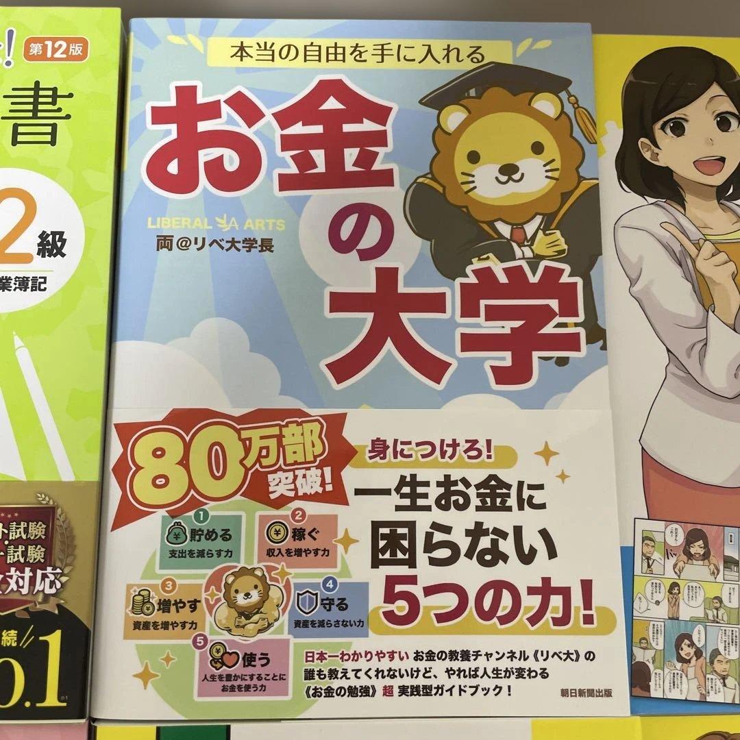 本まとめ売り総額29,436円分！Webデザイン/個人事業/FP/簿記/匿名発送