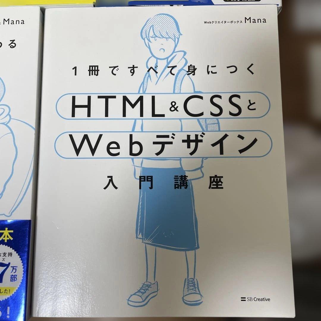 本まとめ売り総額29,436円分！Webデザイン/個人事業/FP/簿記/匿名発送
