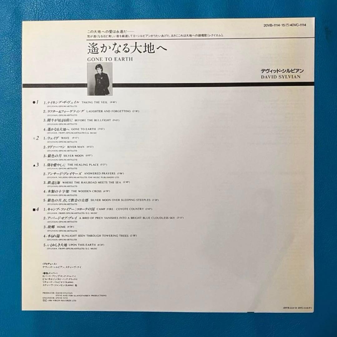 【国内プロモ盤LP】David Sylvian/ 「Gone To Earth」