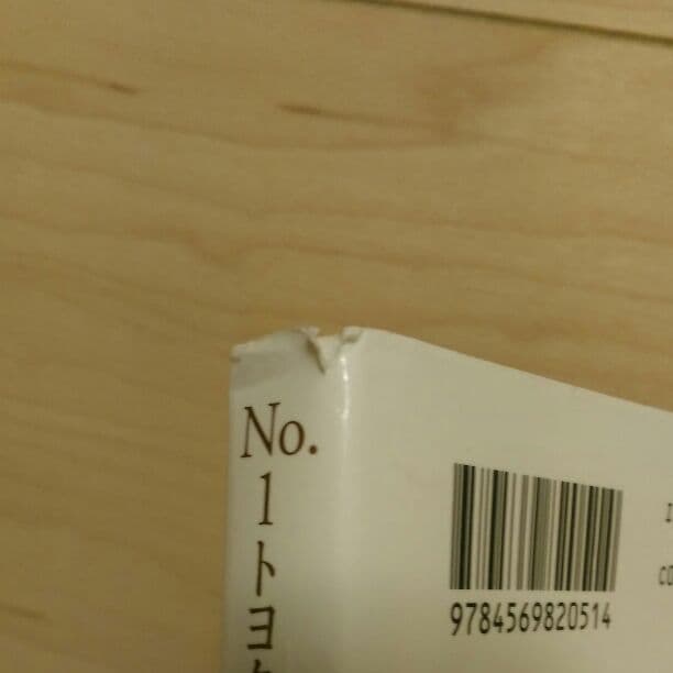 仕事で成果を出したい方へ　ビジネス書その他　12冊セット