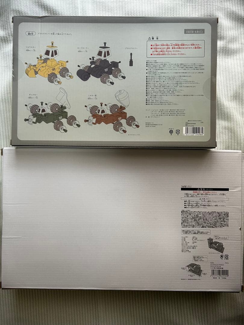 ミニカー用立体駐車場＆ 組み立て建設車両 セット スリコ