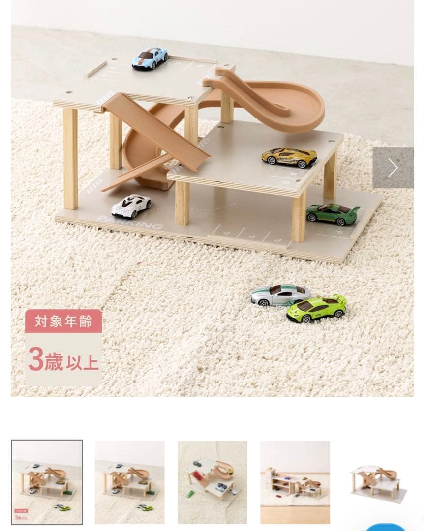 ミニカー用立体駐車場＆ 組み立て建設車両 セット スリコ