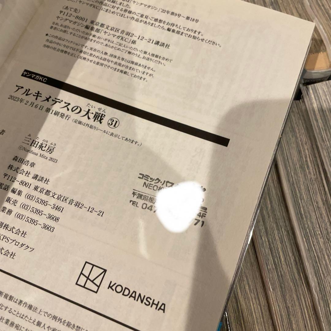 アルキメデスの大戦 全巻