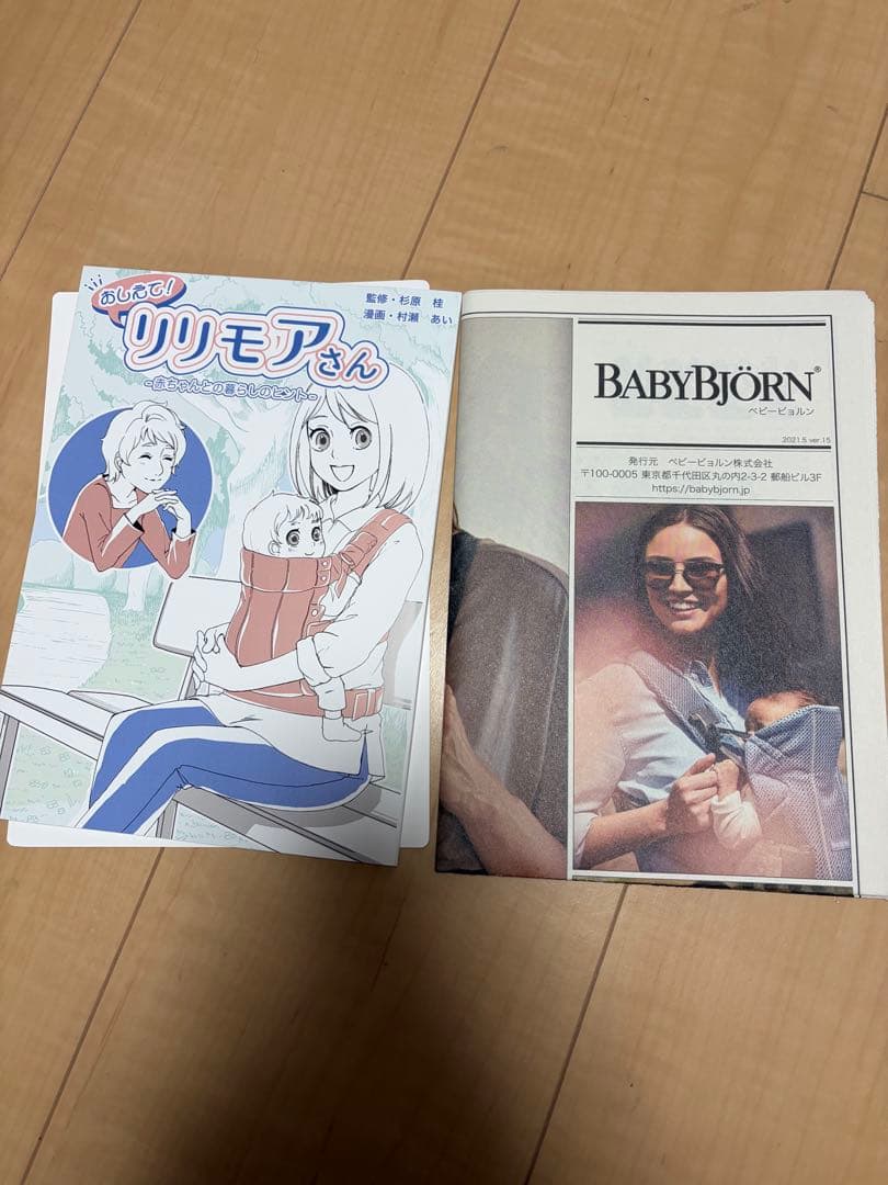 BABY CARRIER HARMONY エアリーメッシュ
