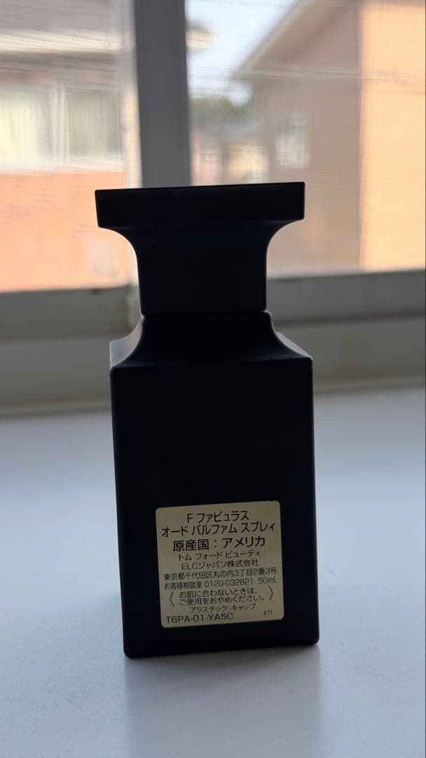 TOM FORD FABULOUS 50ml 香水