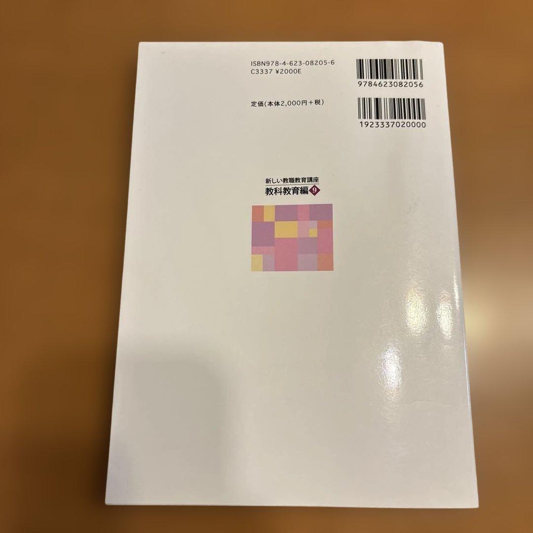 初等体育科教育