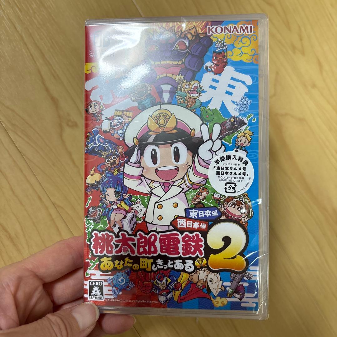新品未開封　早期購入特典　桃太郎電鉄2 あなたの町もきっとある