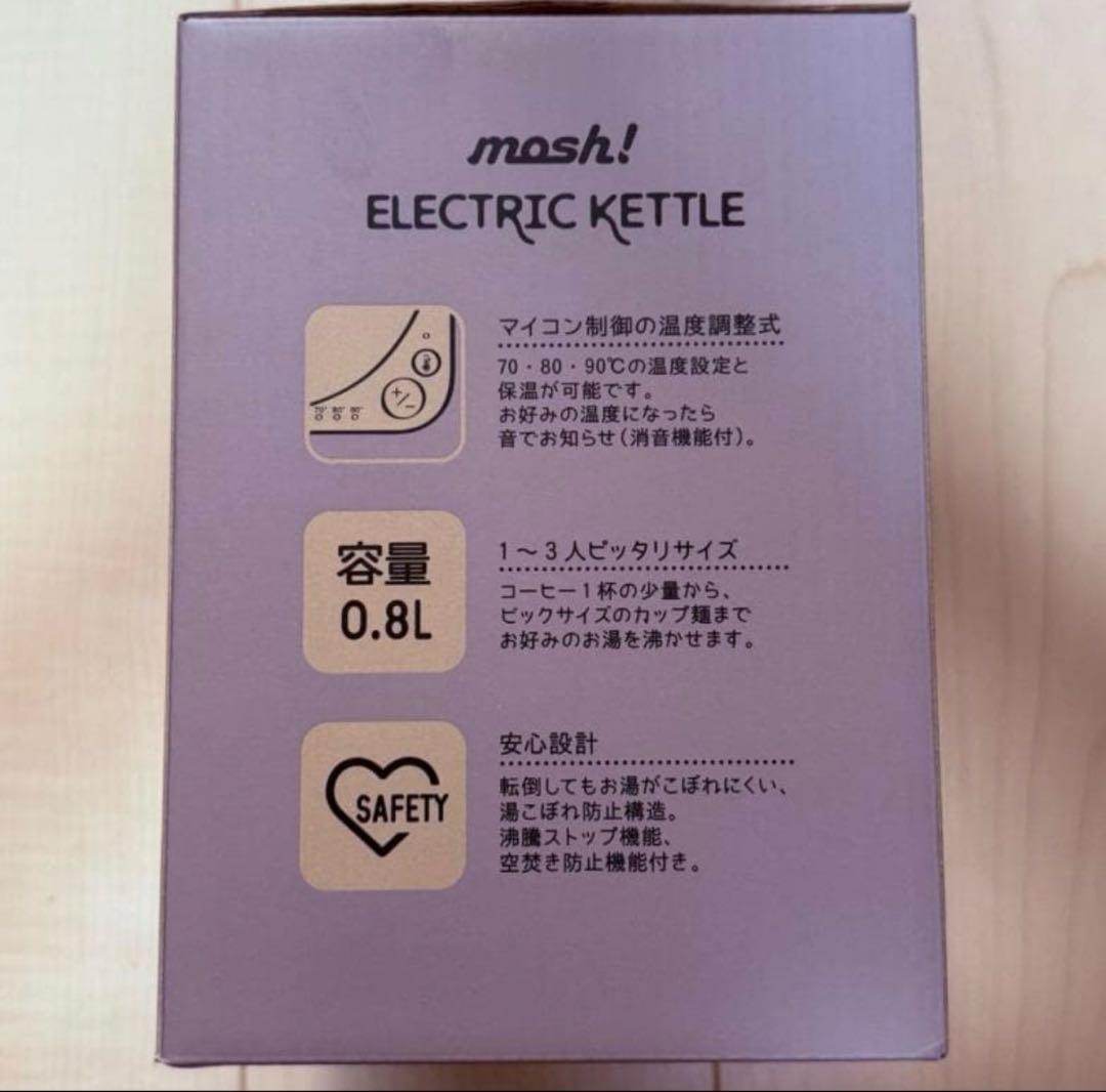 【新品未使用】mosh!（モッシュ） 電気ケトル M-EK1 ブラウン