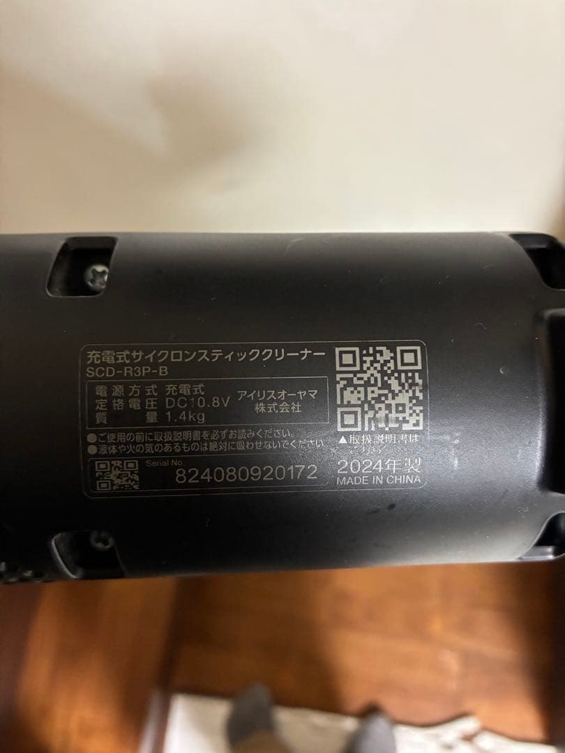 アイリスオーヤマ コードレス掃除機
