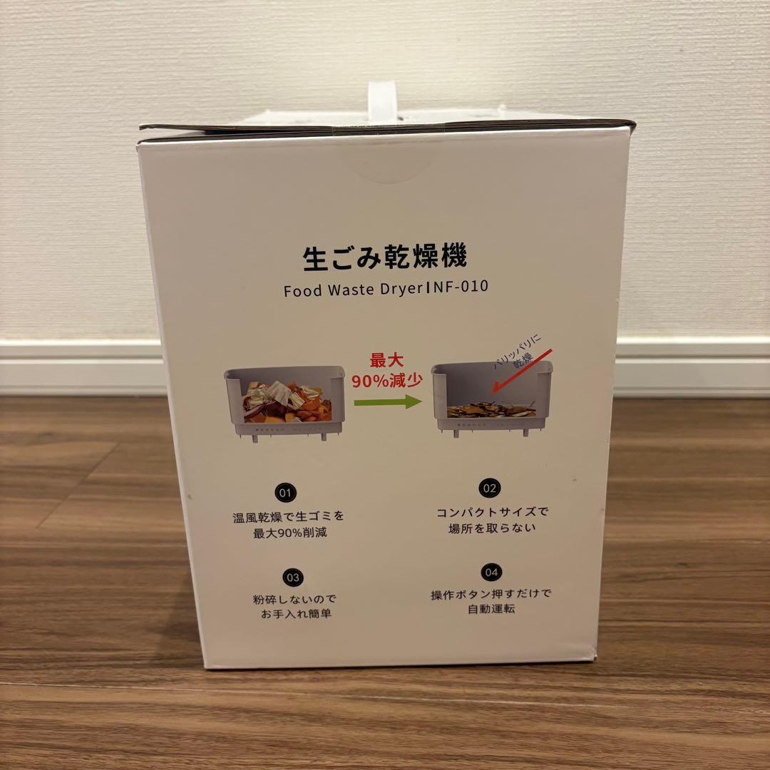 RITAKU 生ごみ乾燥機　NF-010