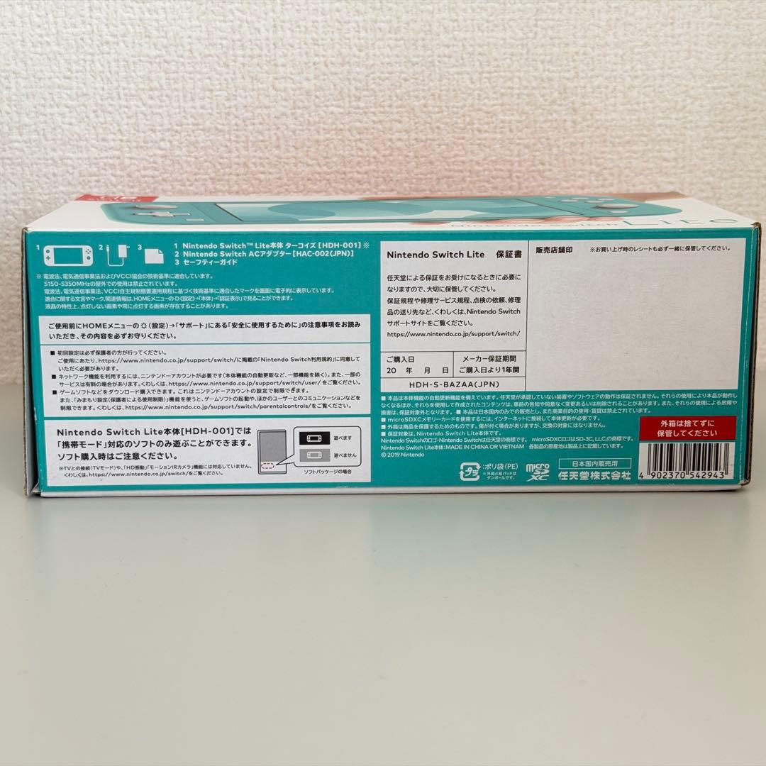 美品 Nintendo Switch Lite ターコイズ 本体 不具合なし