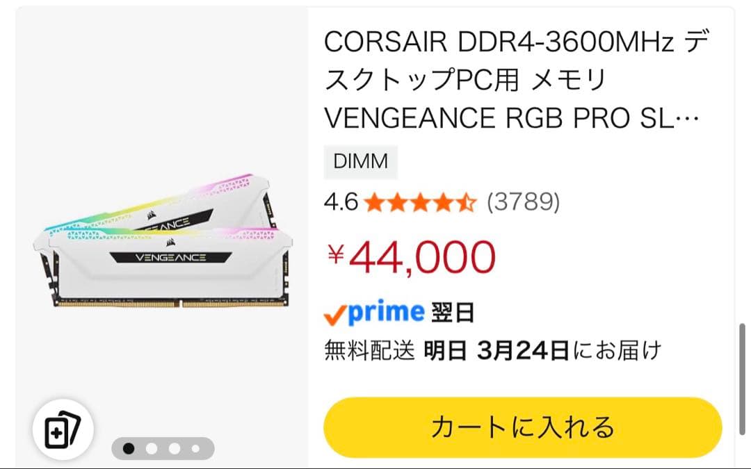 コルセア Vengeance RGB Pro 32GB DDR4 3600MHz