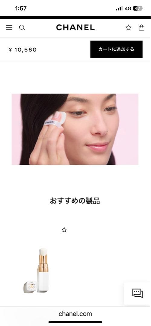 CHANEL LE BLANC パウダーファンデーション B20