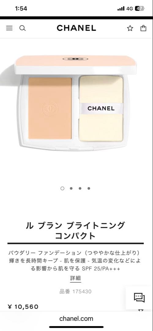 CHANEL LE BLANC パウダーファンデーション B20
