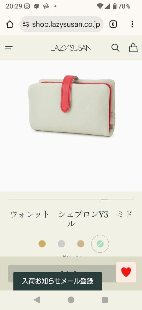 レイジースーザン　ウォレット　シェブロン　ミドル　財布
