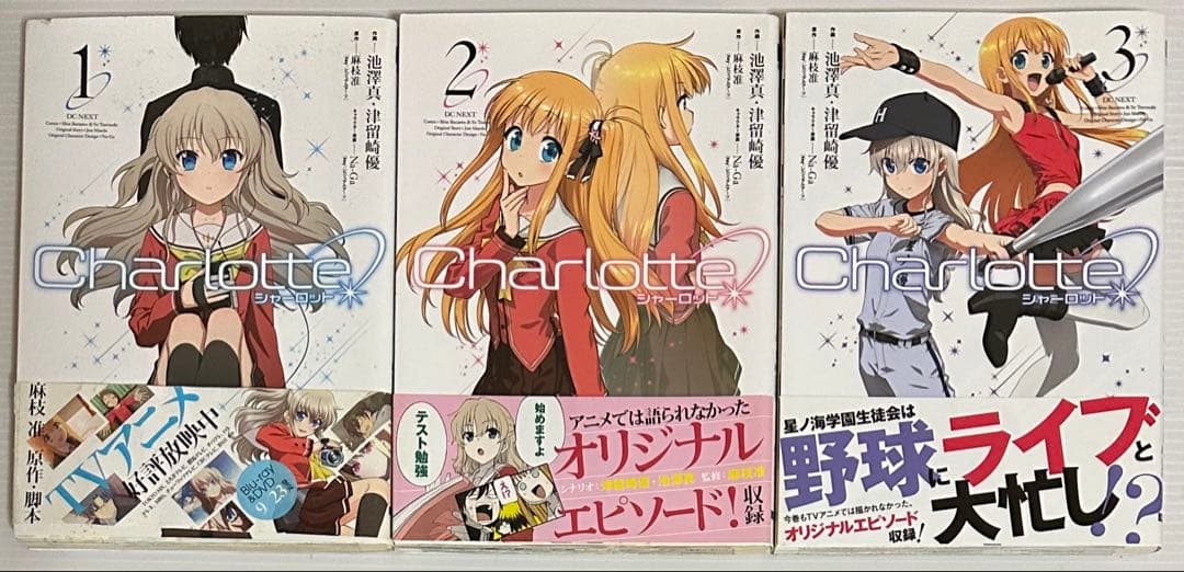 Charlotte マンガ　全6巻　＋　4コマ　2巻