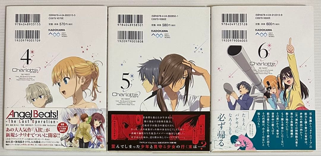 Charlotte マンガ　全6巻　＋　4コマ　2巻