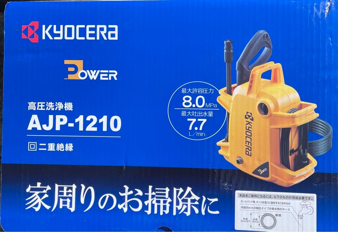 京セラ 高圧洗浄機 AJP-1210