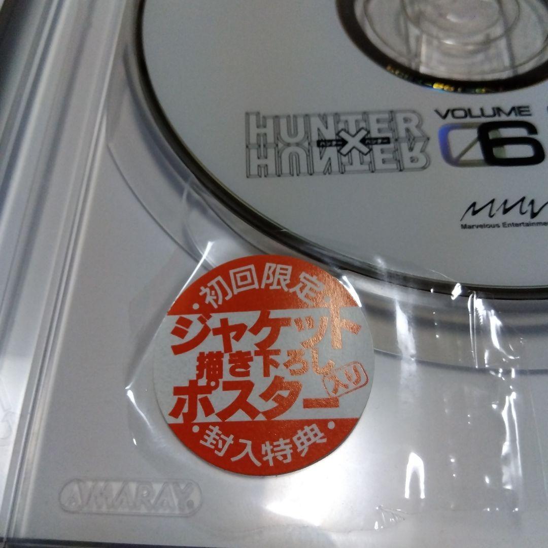 HUNTER×HUNTER Vol.6　初回限定　封入特典ポスター付き