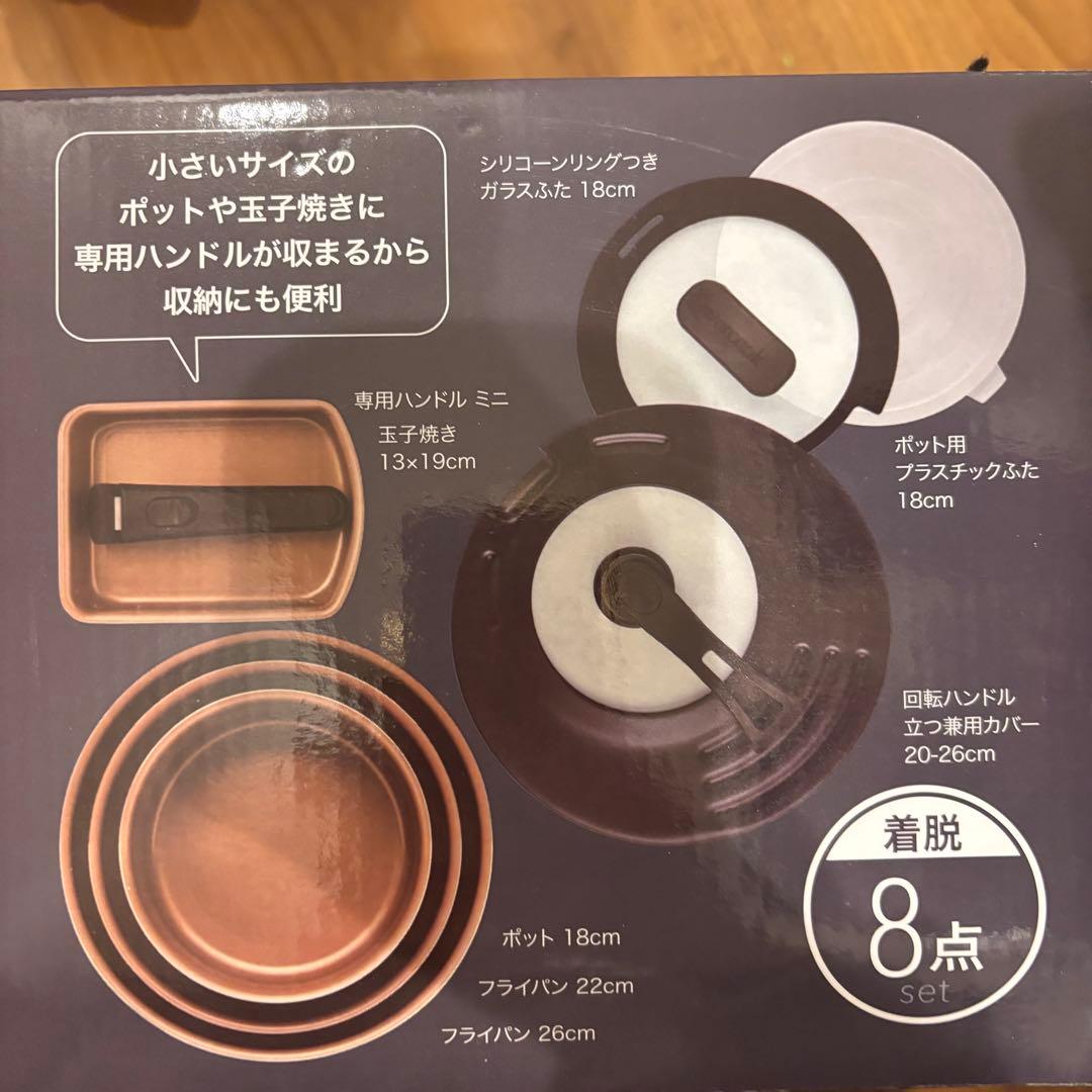 【新品】エバークック IH・ガス火対応フライパンセット8点セット
