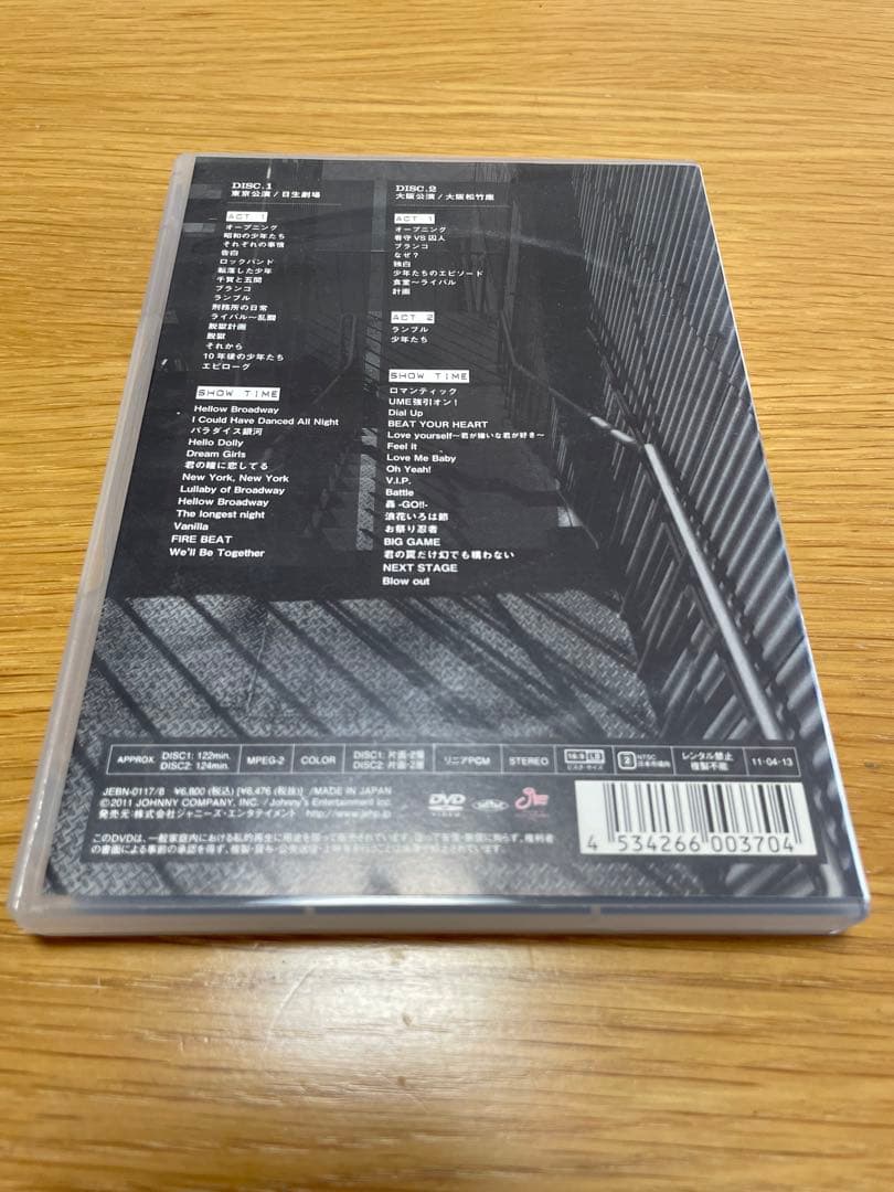 少年たち 格子無き牢獄 DVD