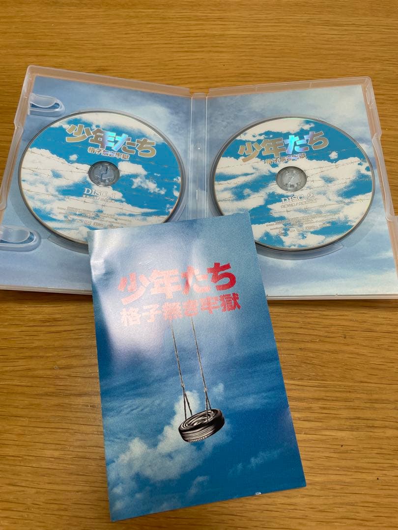 少年たち 格子無き牢獄 DVD