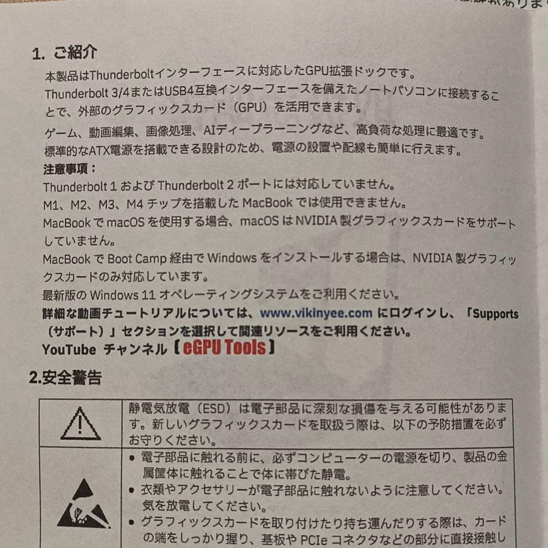 VK Y900 Thunderbolt3/4 USB4 eGPUエンクロージャ