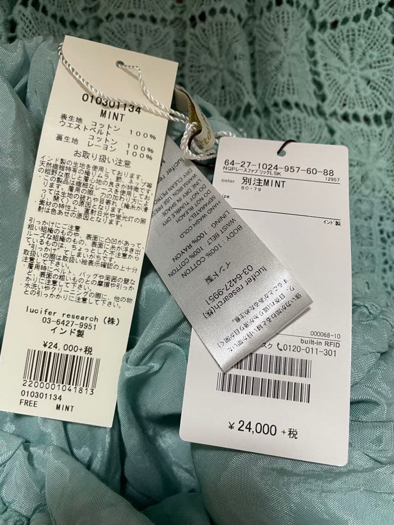 ⭐︎新品⭐︎ne Quittez pas ヌキテパ　レーススカート
