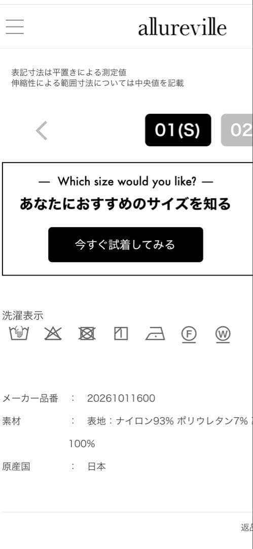 allureville ブラック フレアスカート 切替デザイン