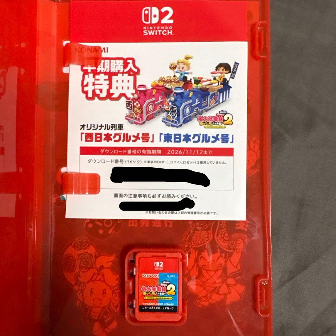 桃太郎電鉄2 Nintendo Switch 特典付き