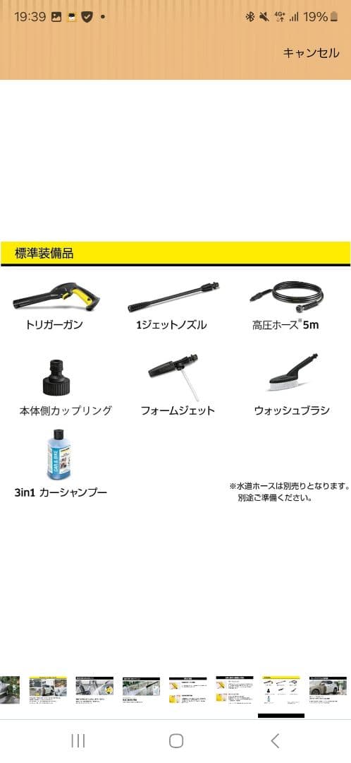 【未使用品】ケルヒャー 家庭用高圧洗浄機 K 2 クラシック プラス　カーキット